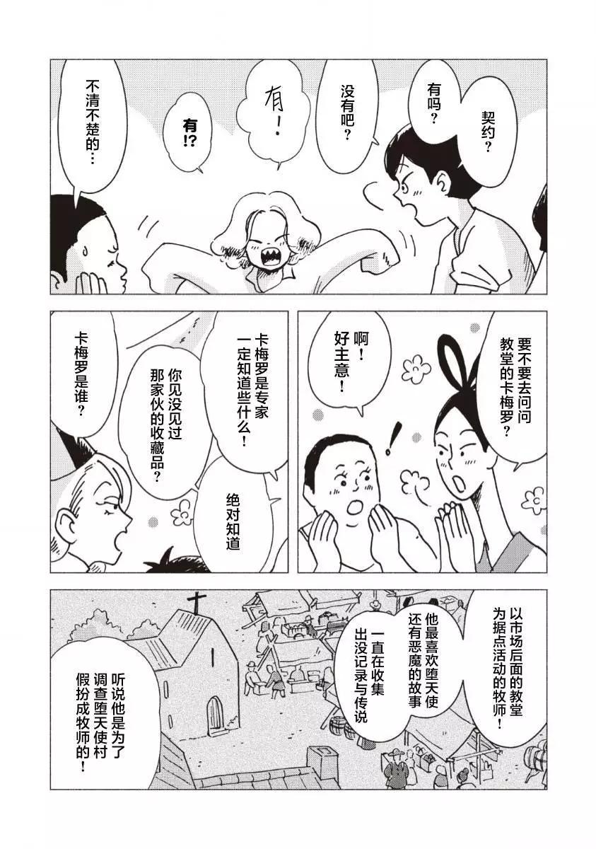 第08话26