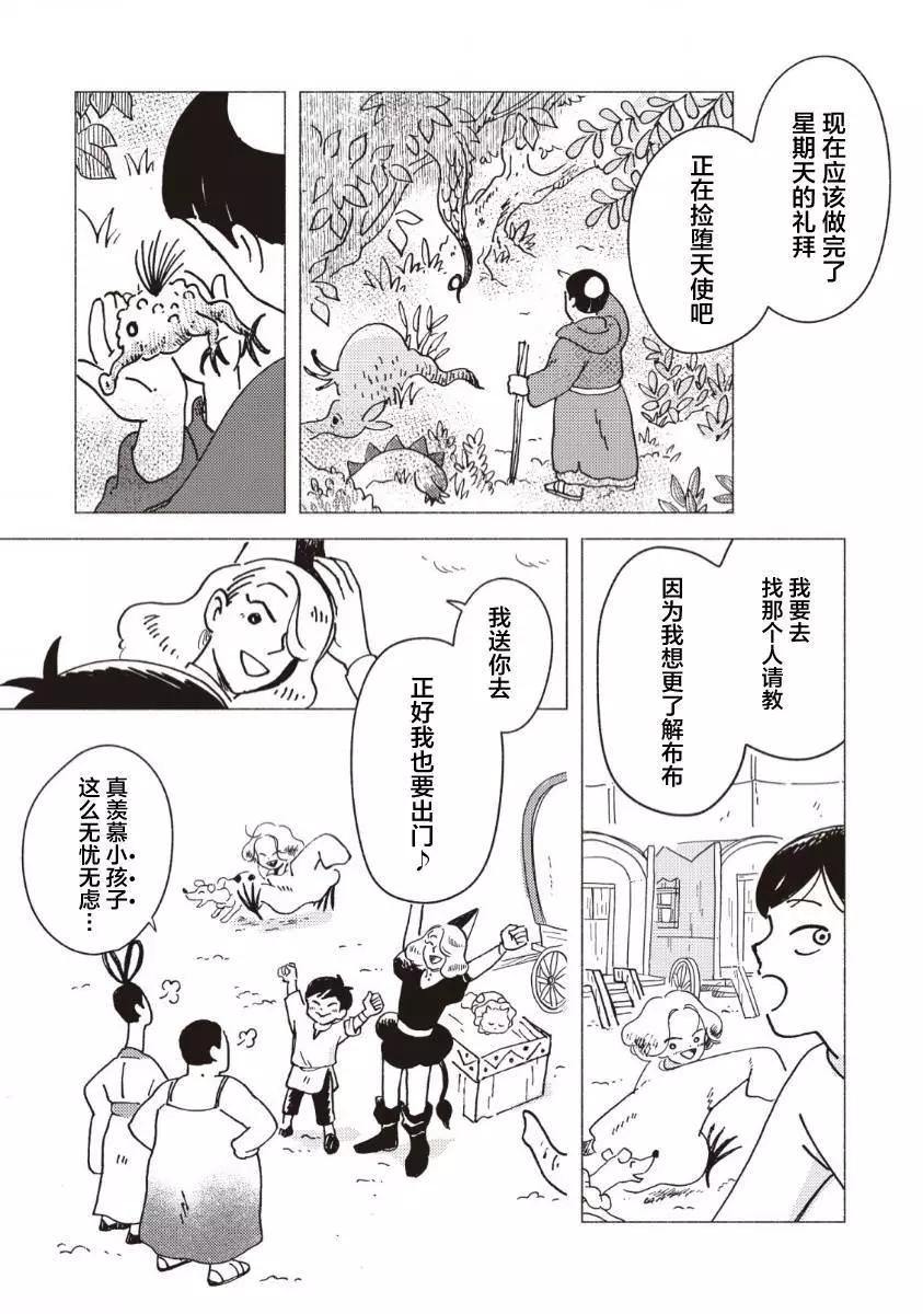 第08话27
