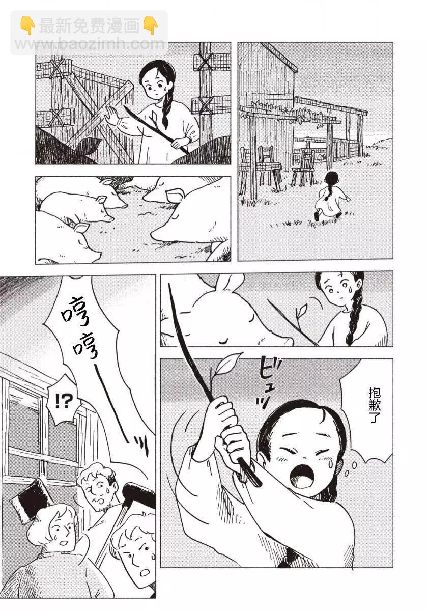 第08话3