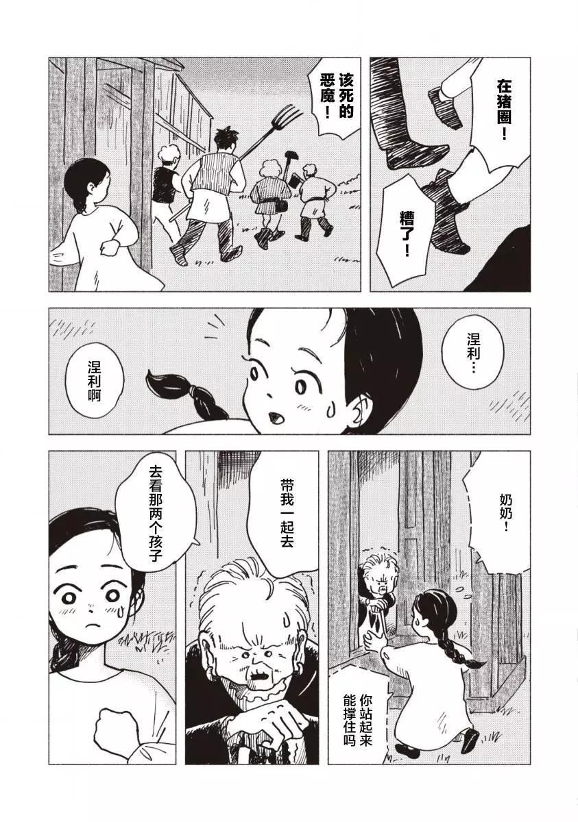 第08话4