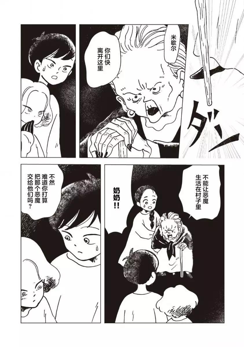 第08话6