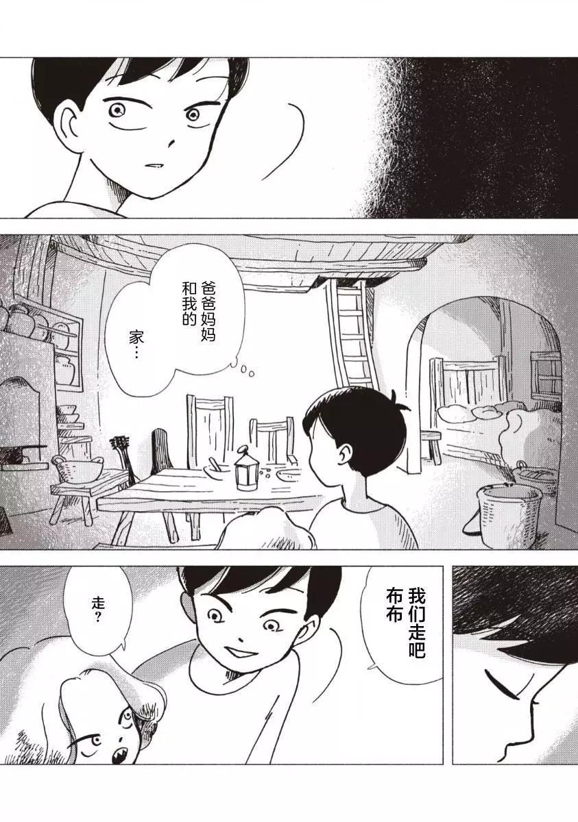 第08话7