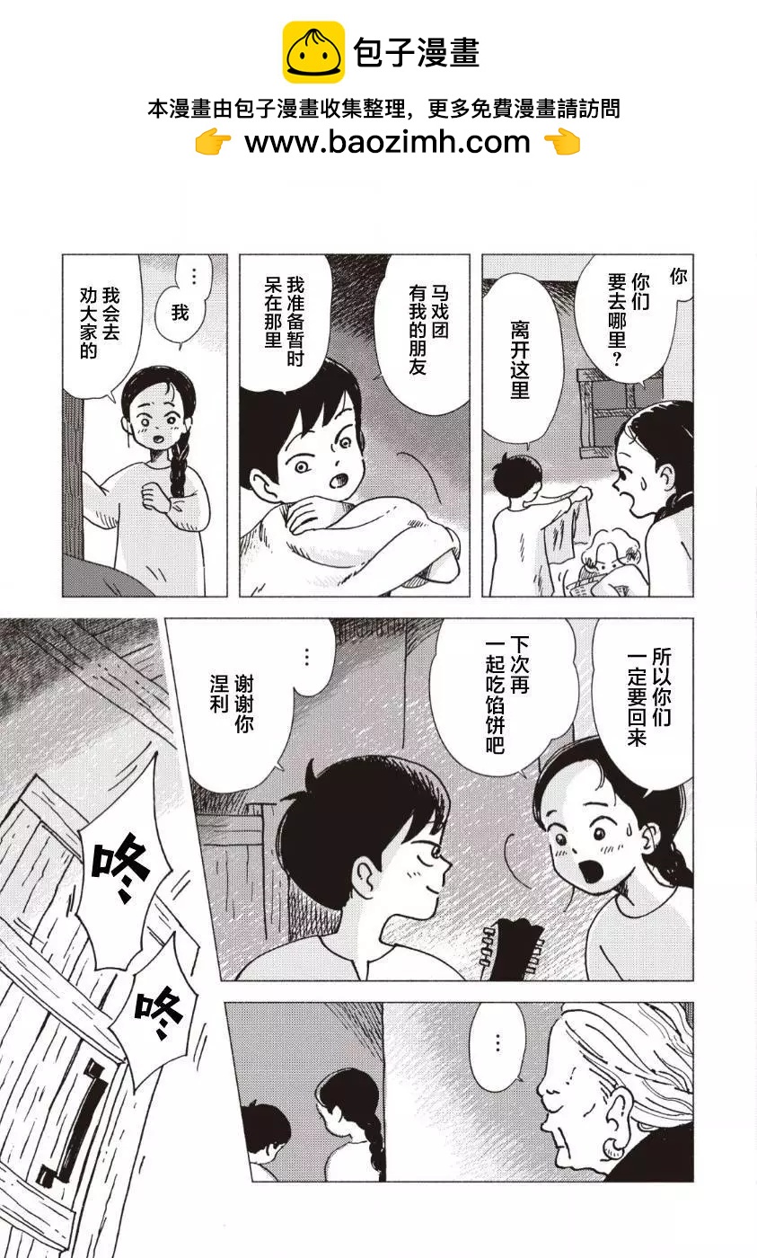 第08话8