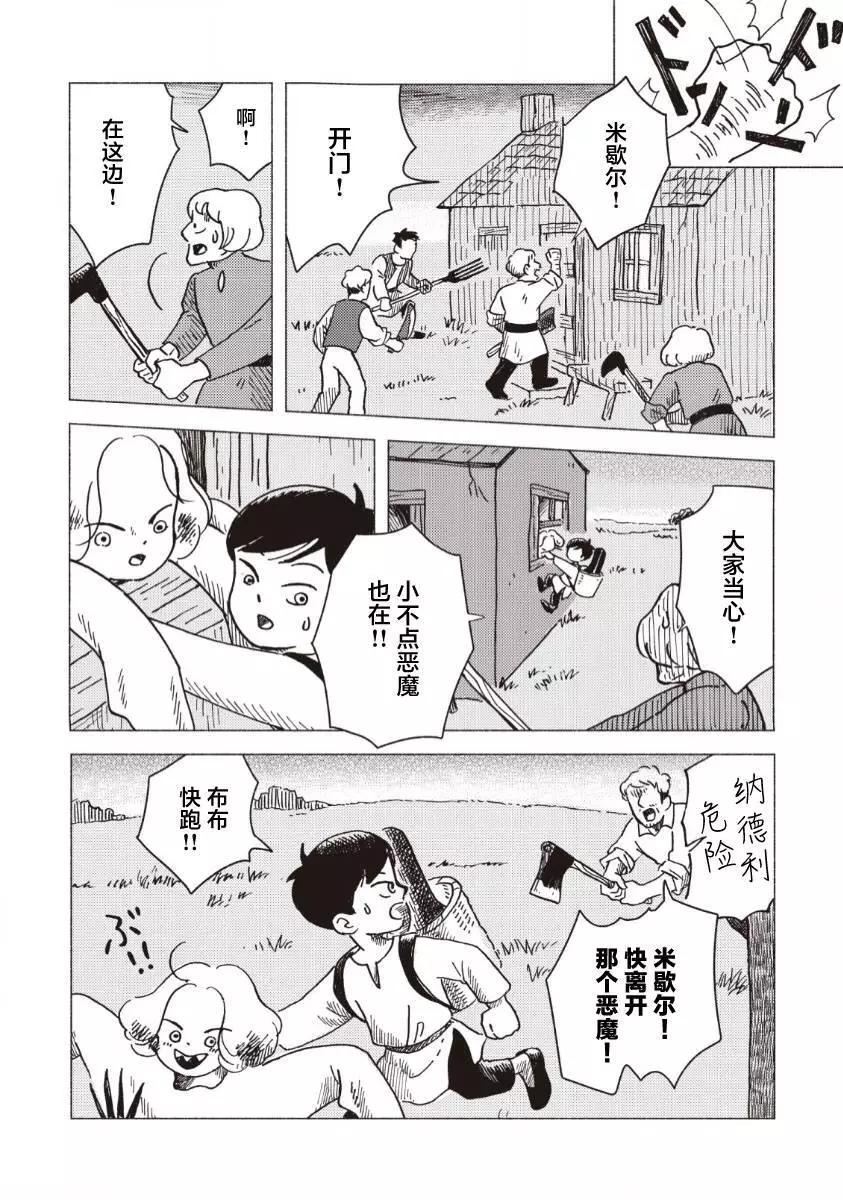 第08话9