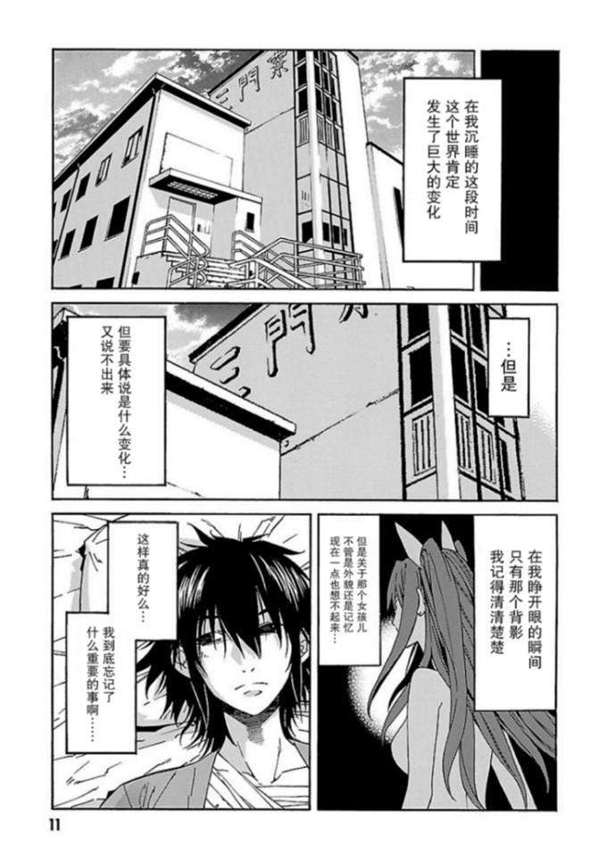 第50话10