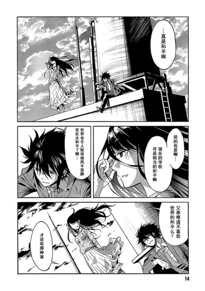 第50话13