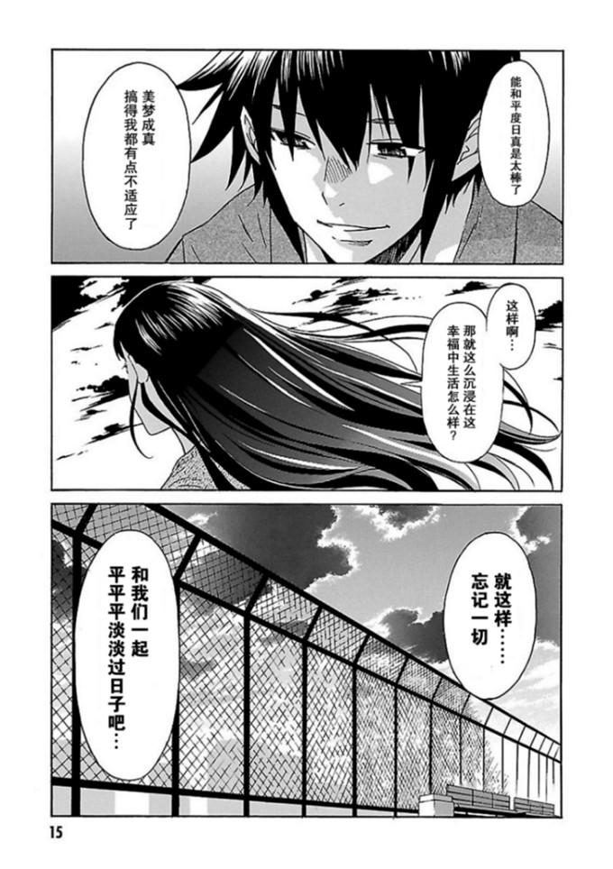 第50话14