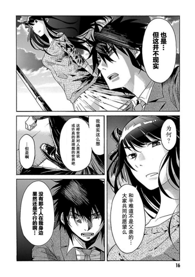 第50话15