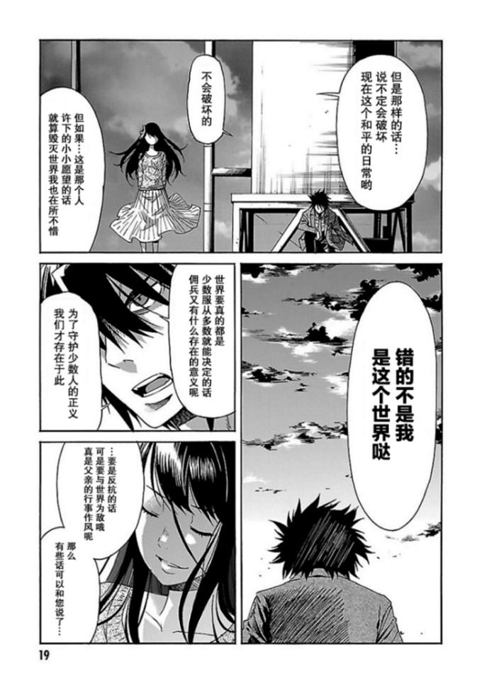 第50话18