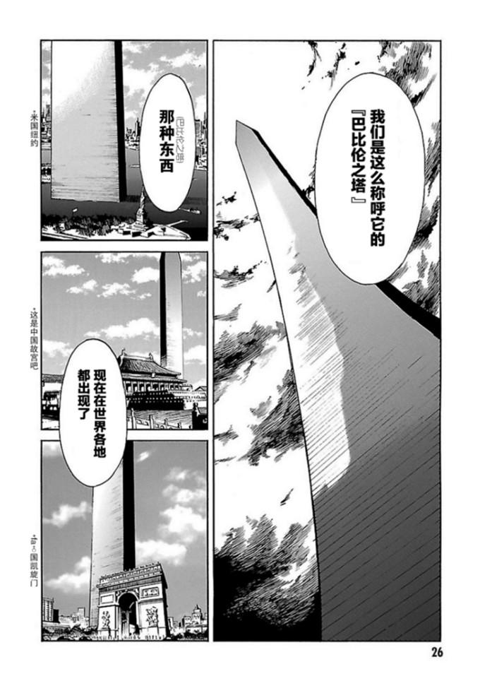 第50话24