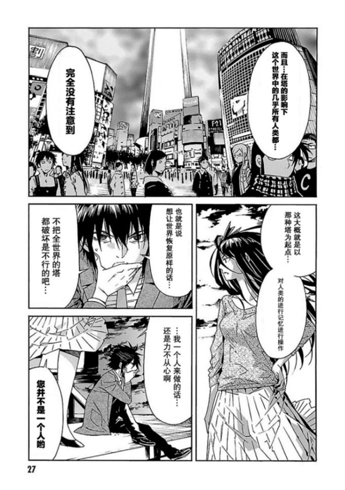 第50话25