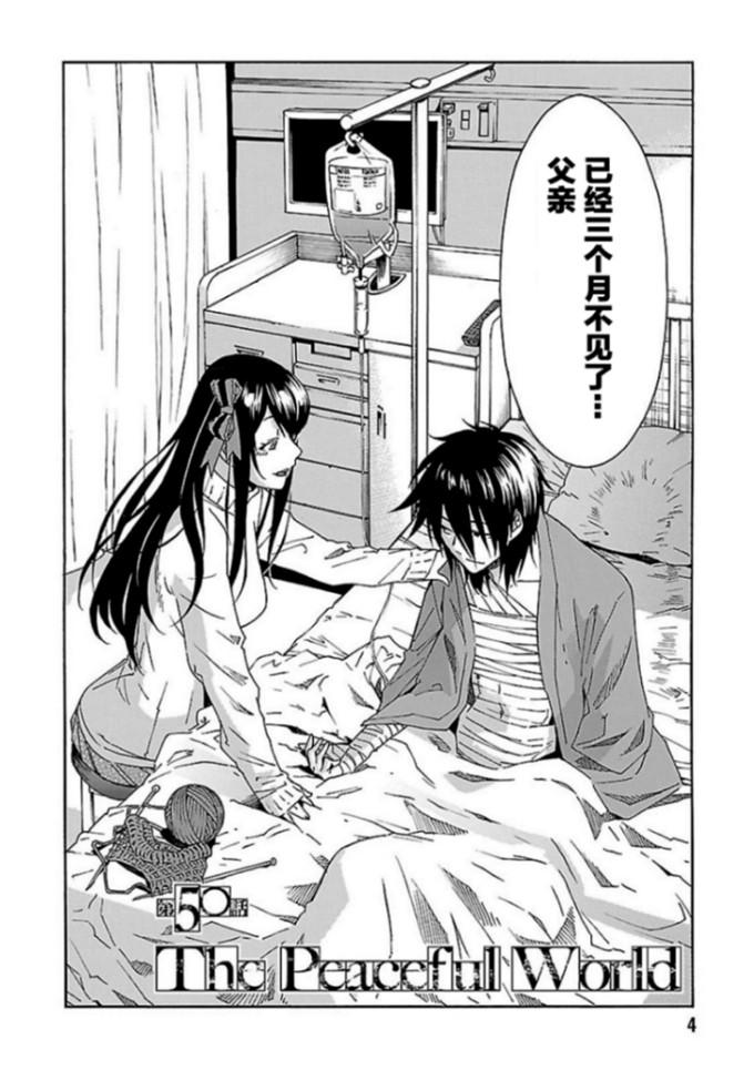 第50话3