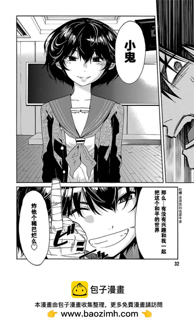 第50话30