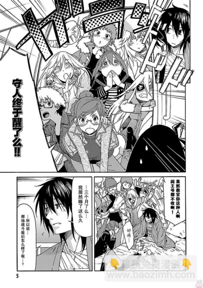 第50话4
