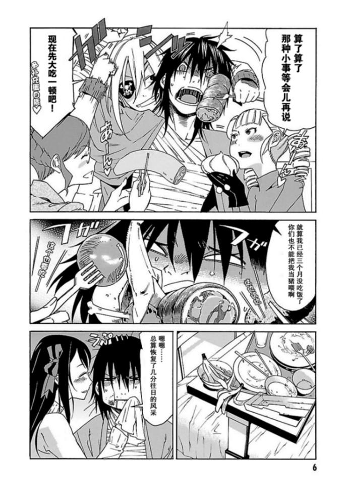 第50话5