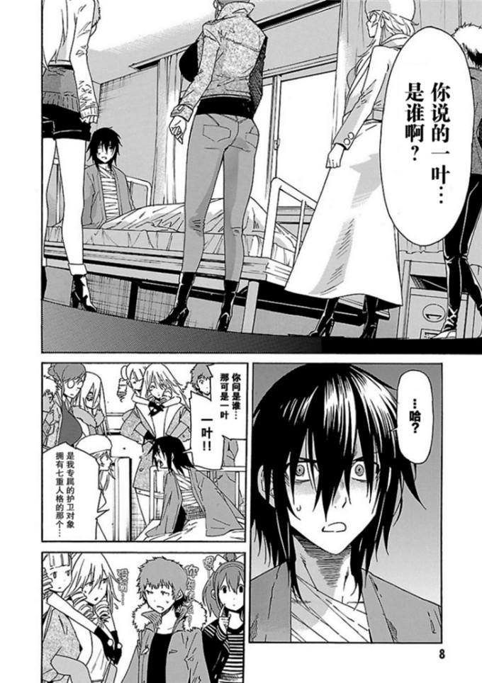 第50话7