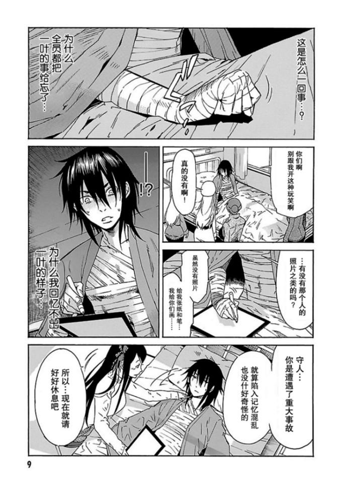 第50话8