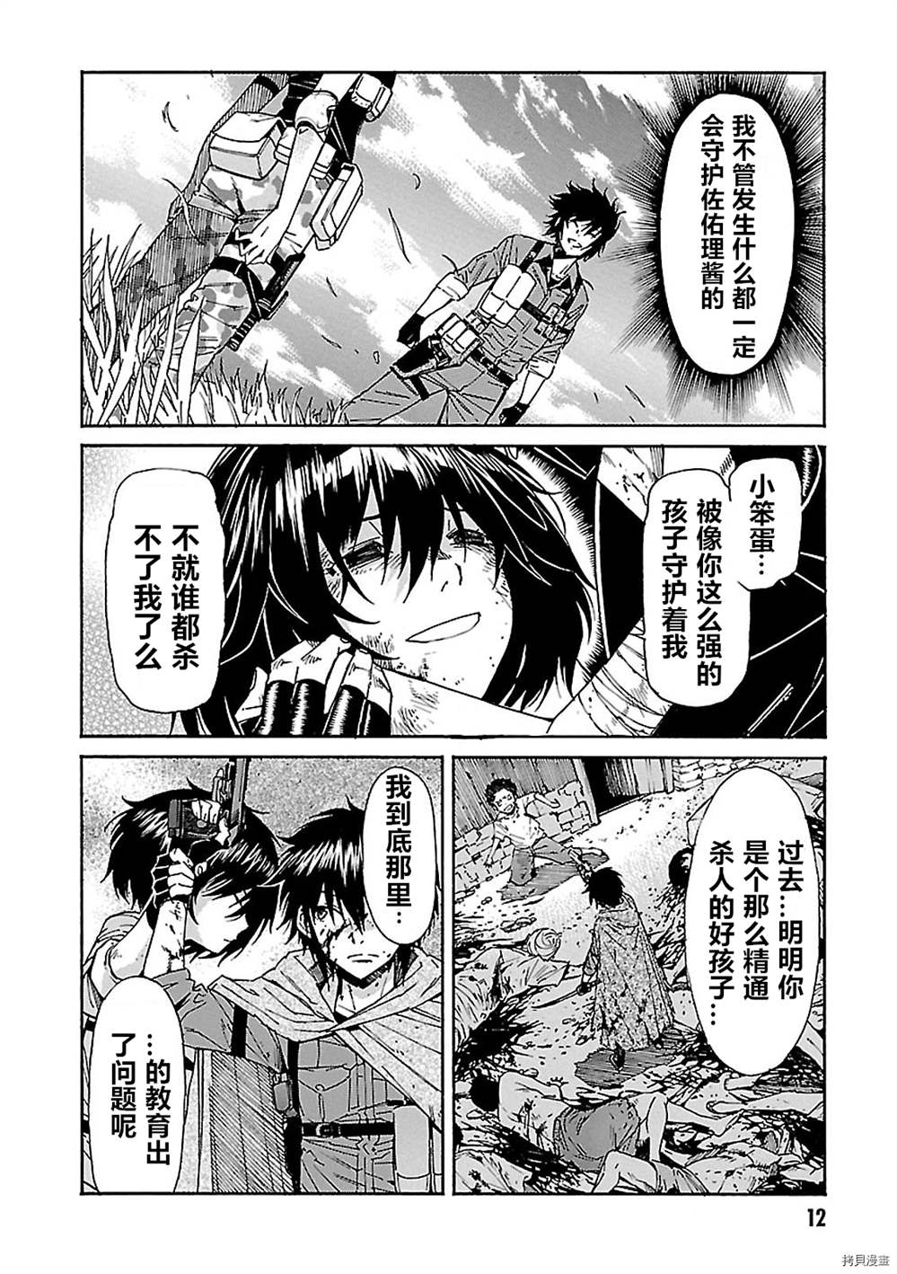 第55话12