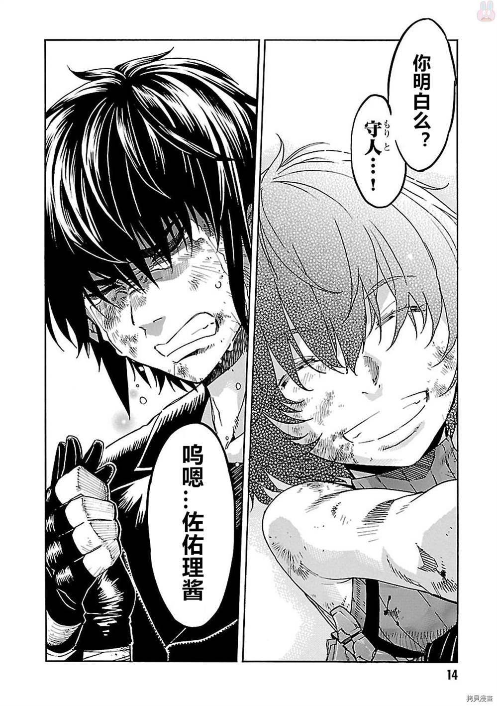 第55话14