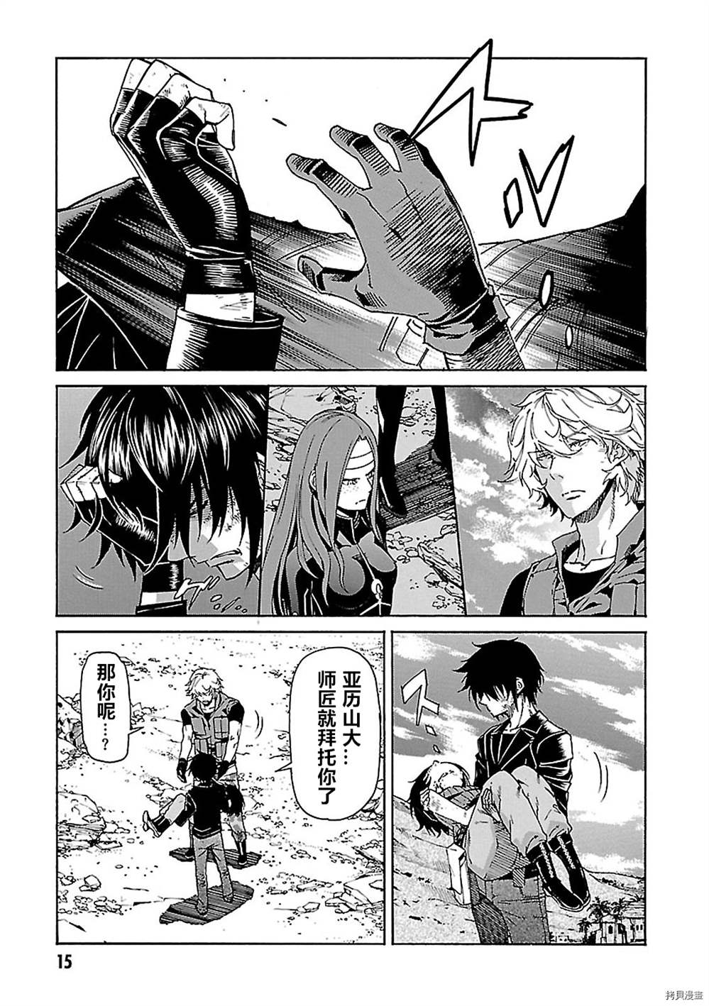 第55话15