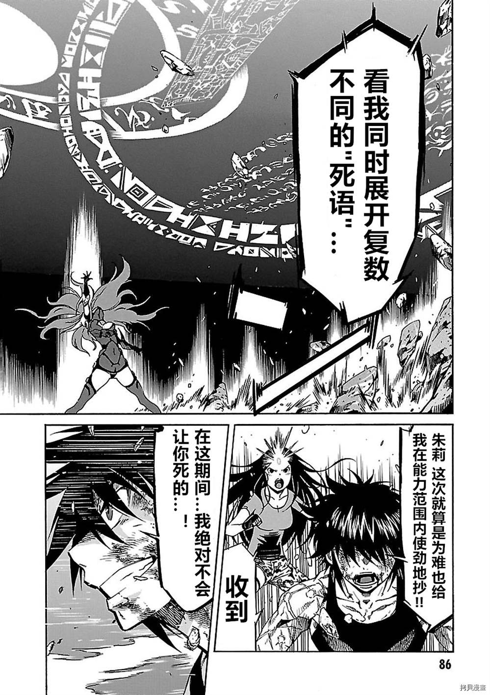 第57话19