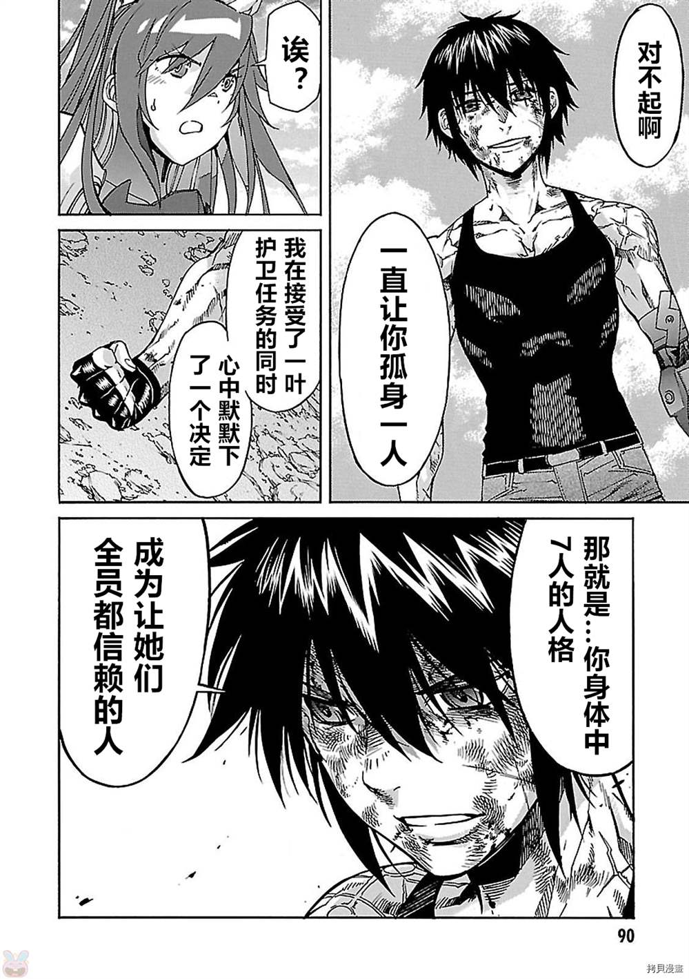 第57话23