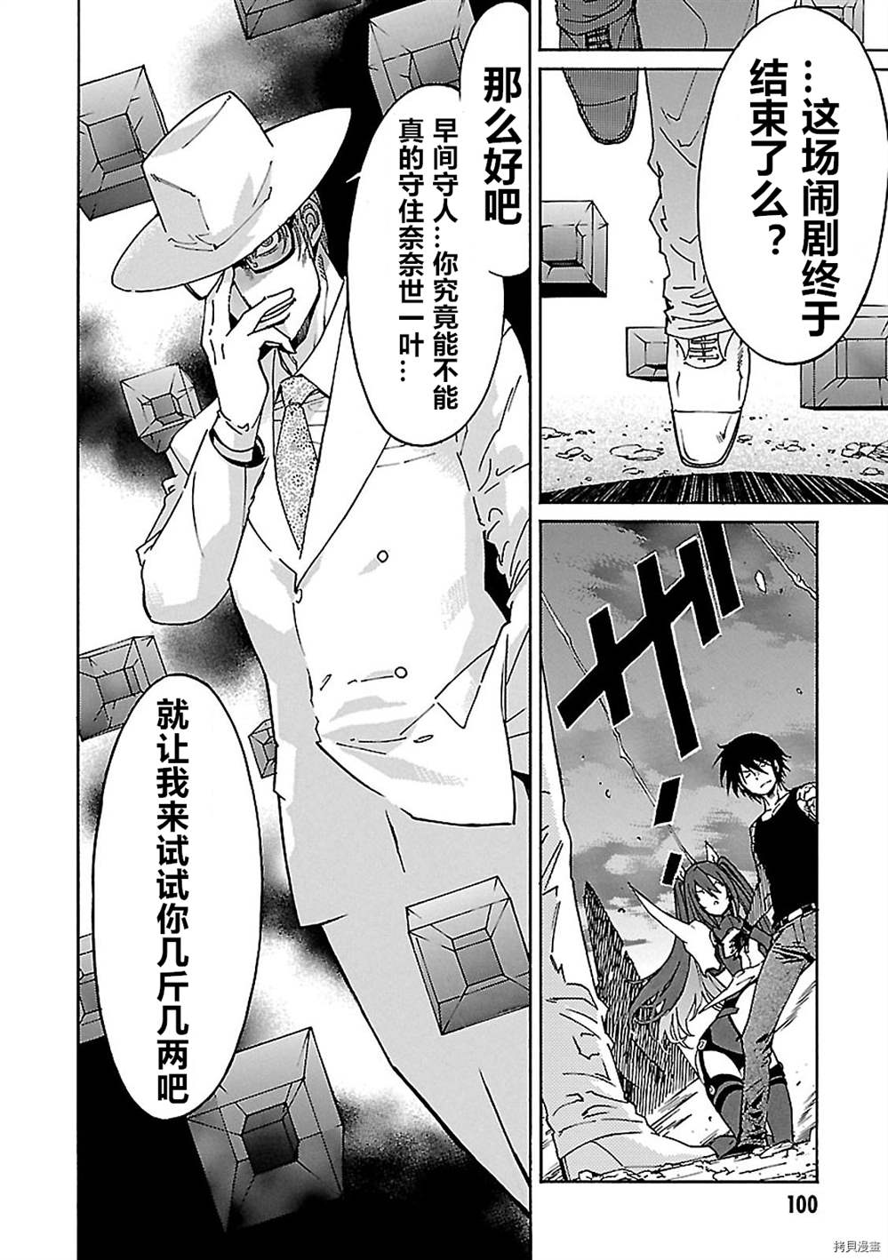 第57话33