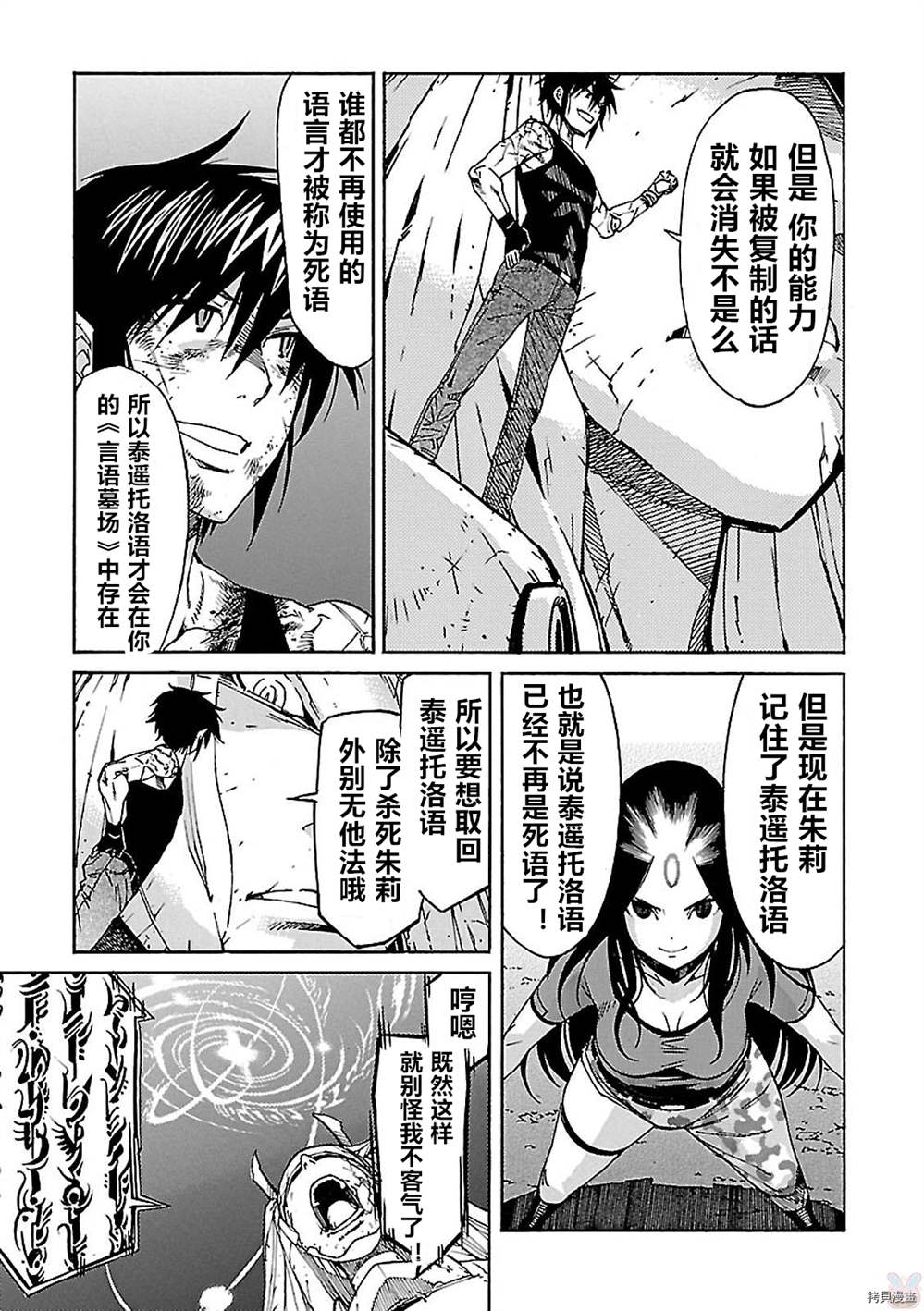 第57话4