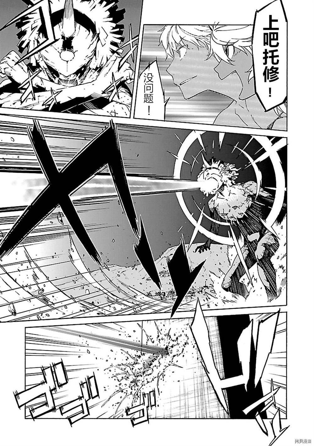 第57话8