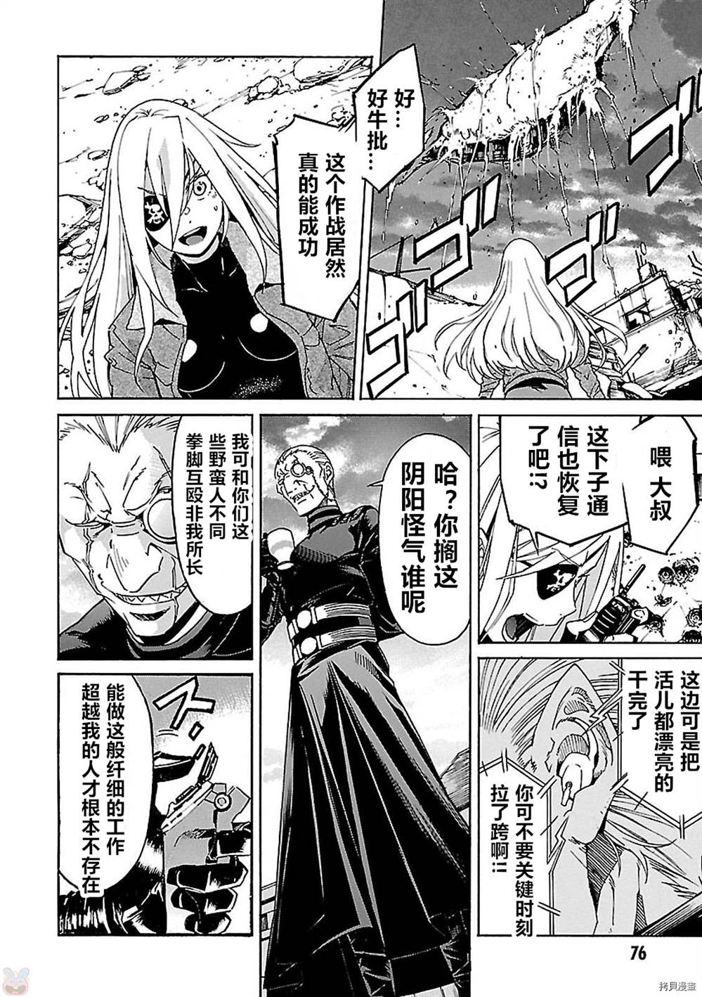 第57话9