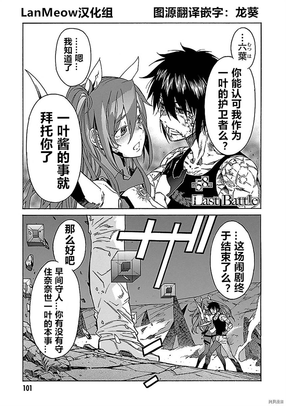 第58话0