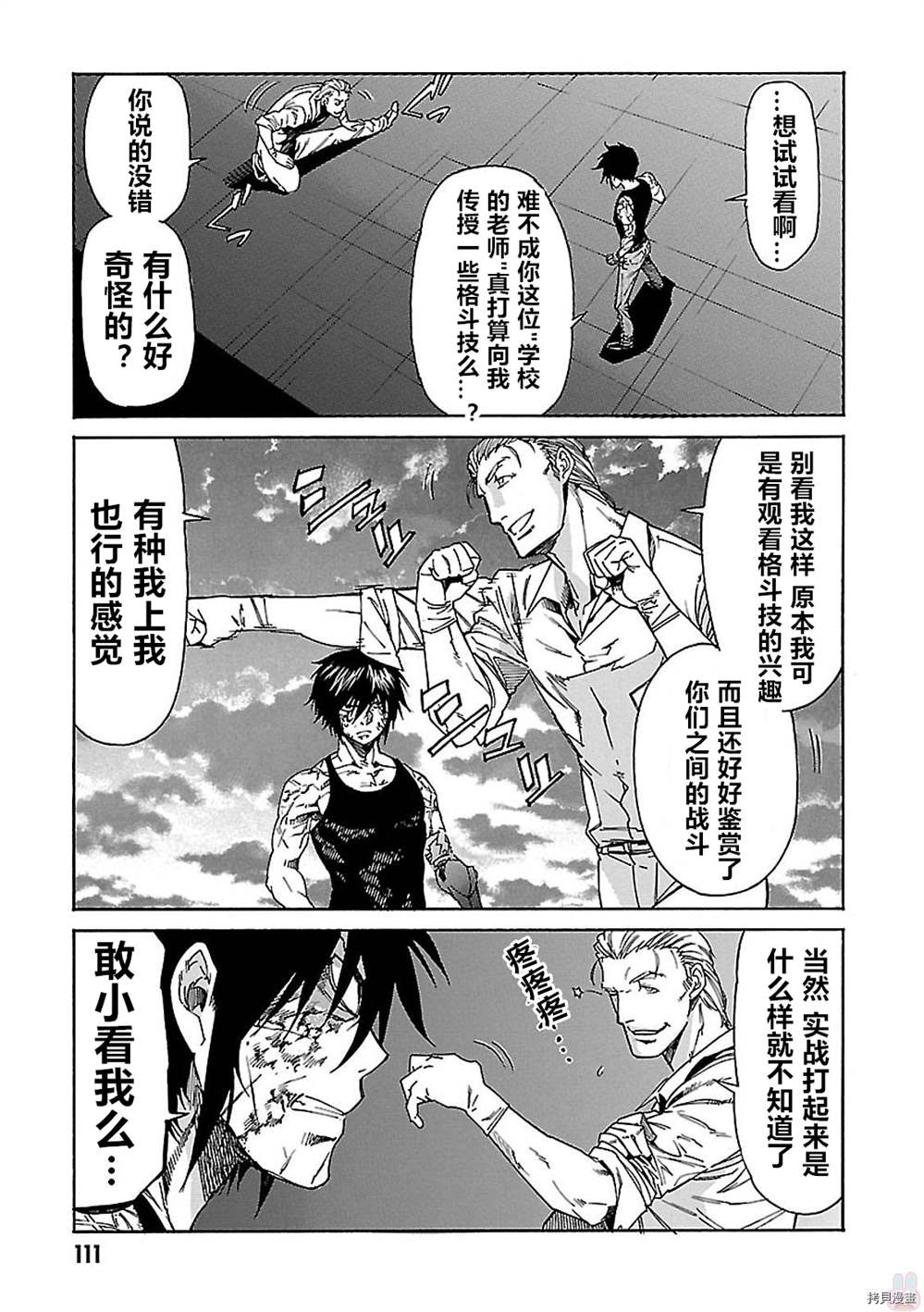 第58话10