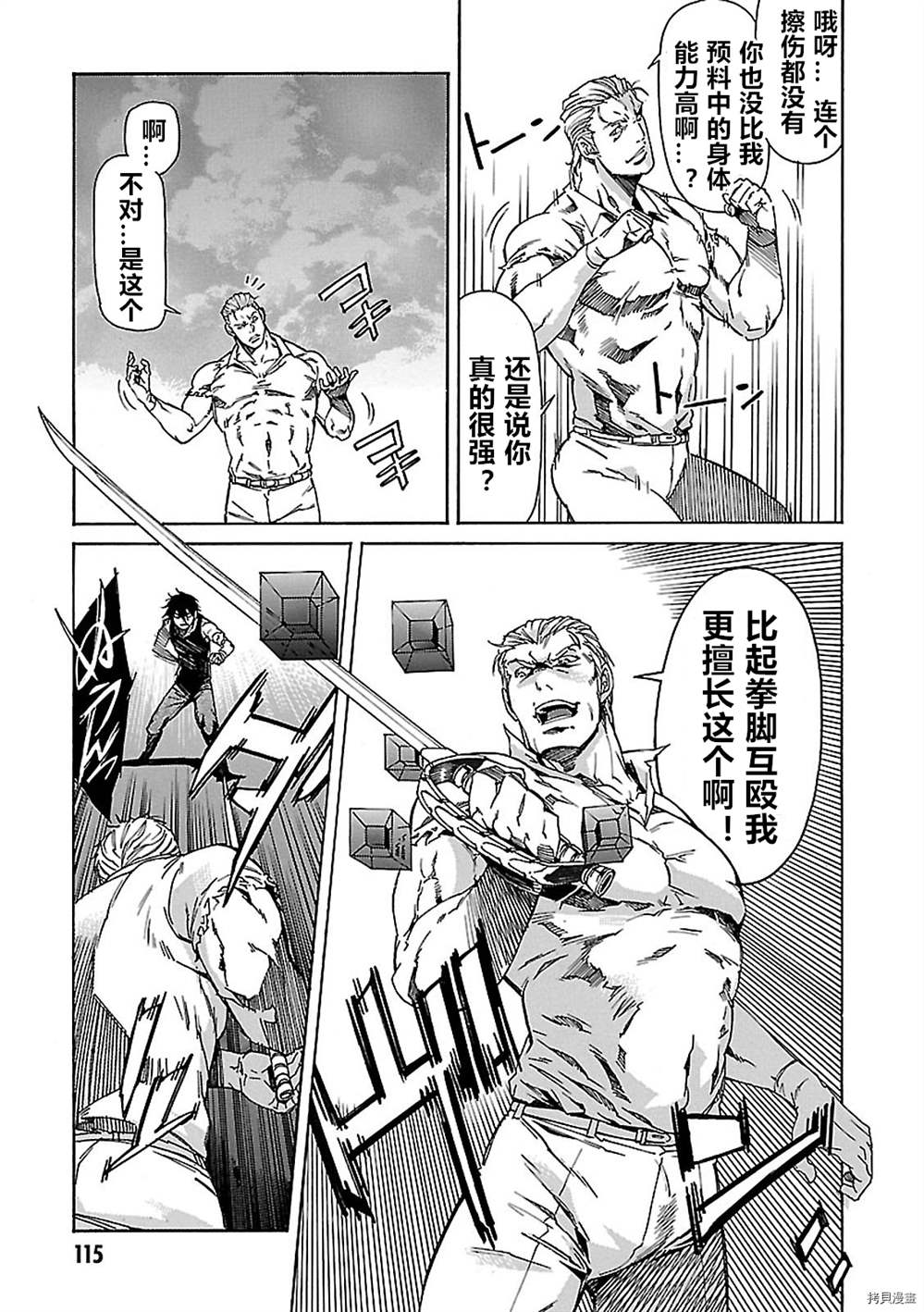 第58话14