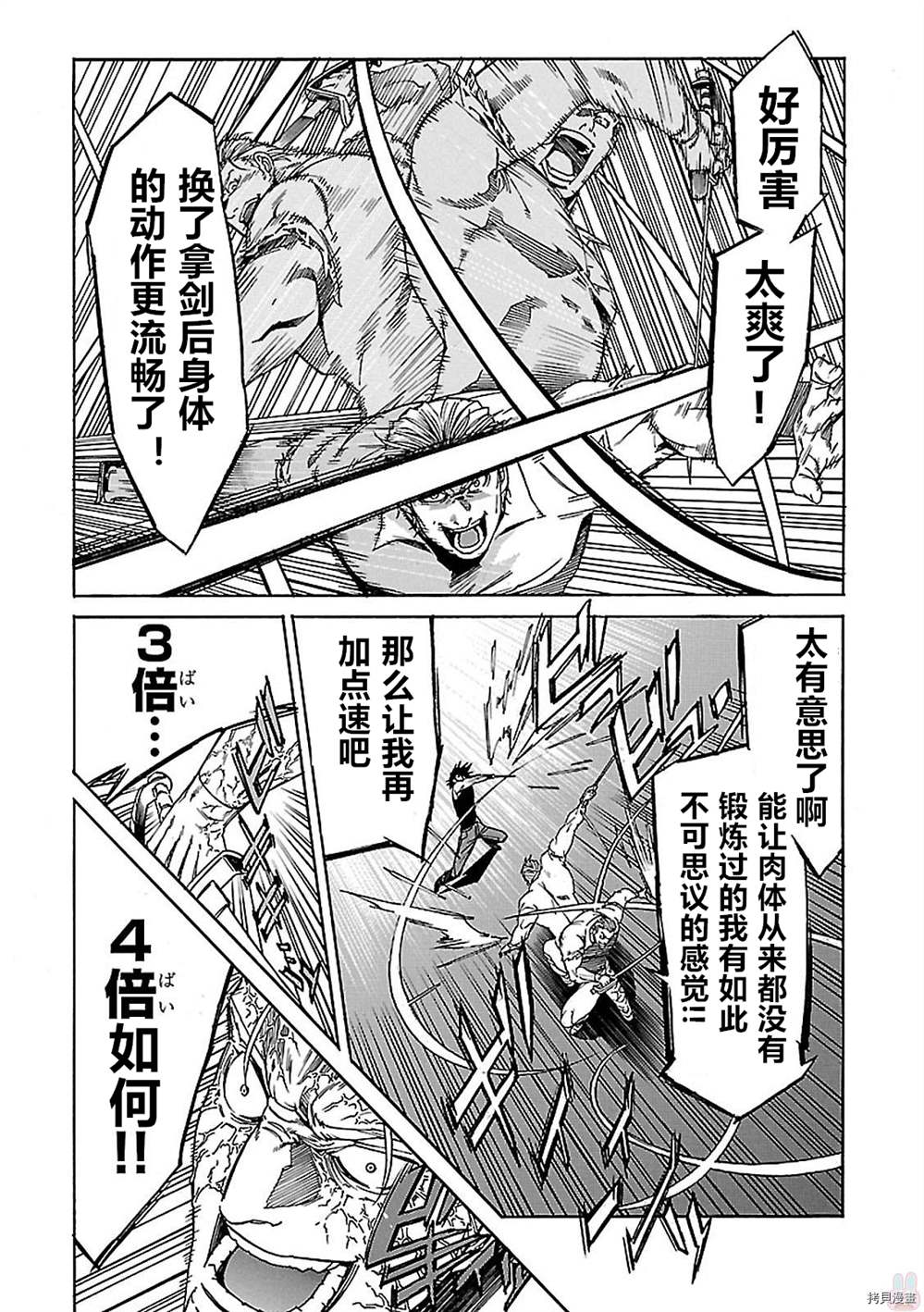 第58话16