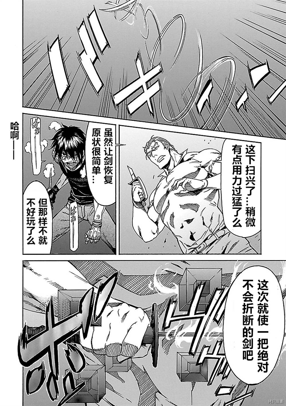 第58话17