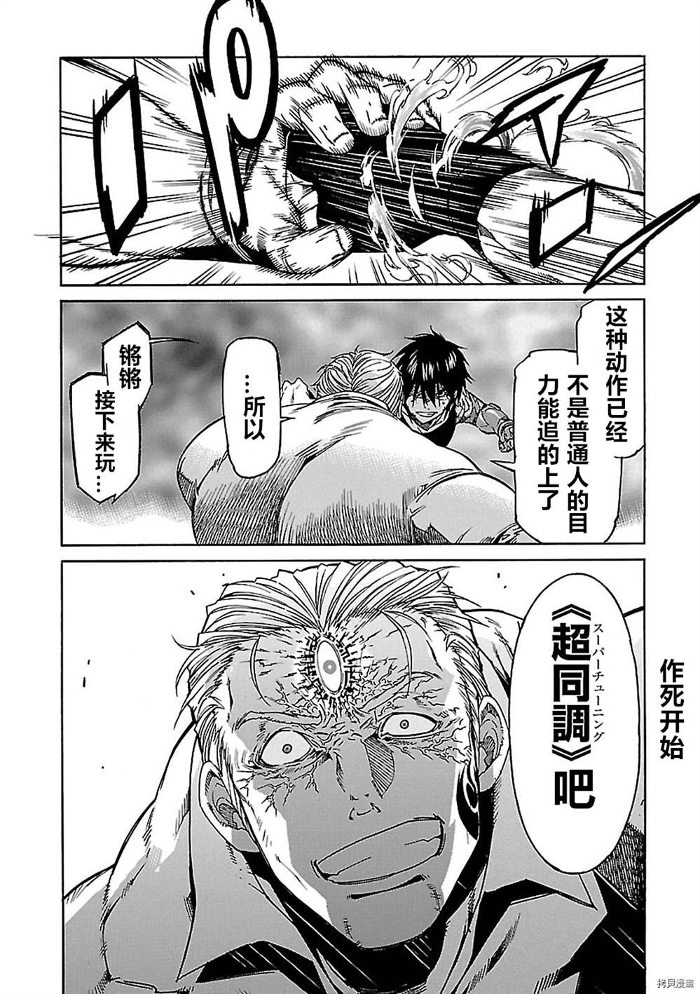 第58话23