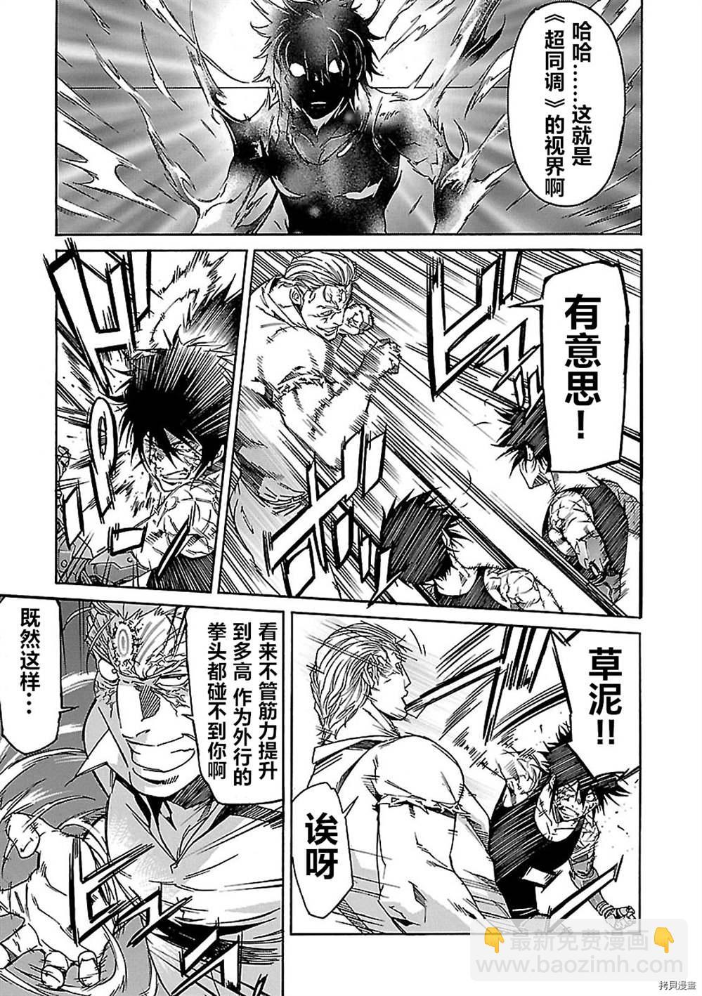 第58话24