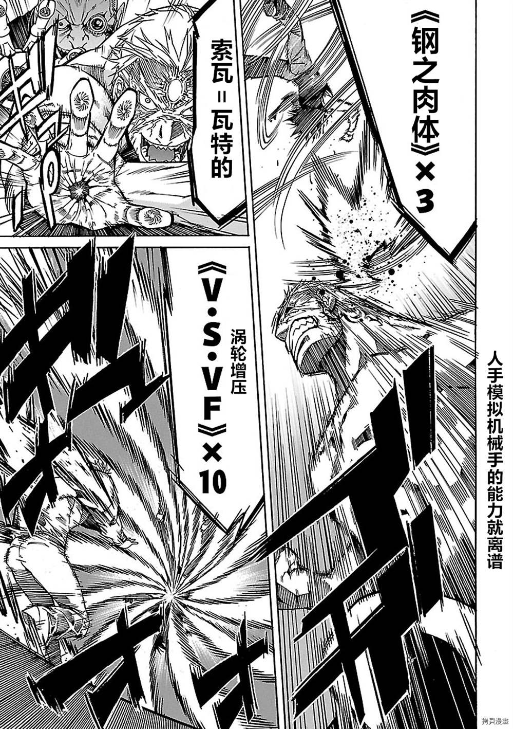 第58话26