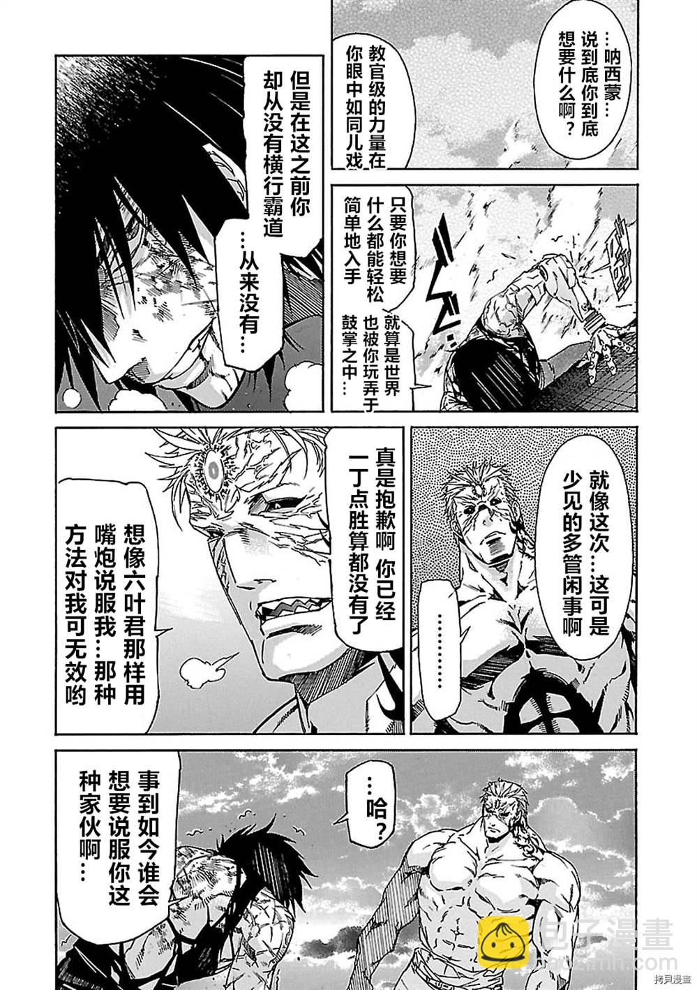 第58话28