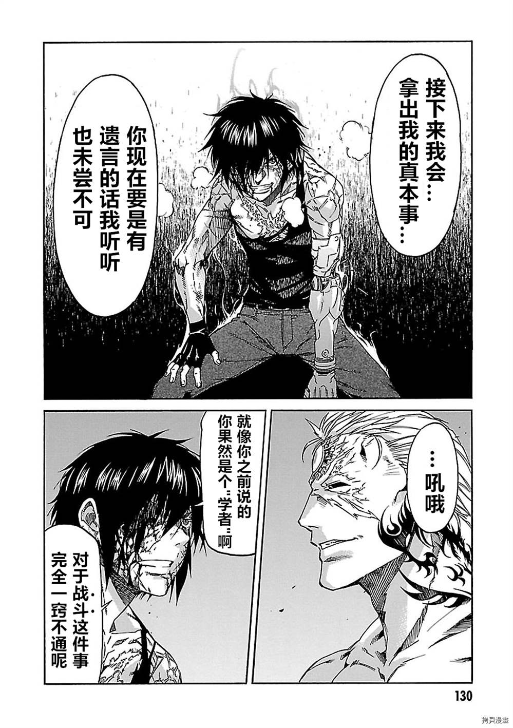第58话29
