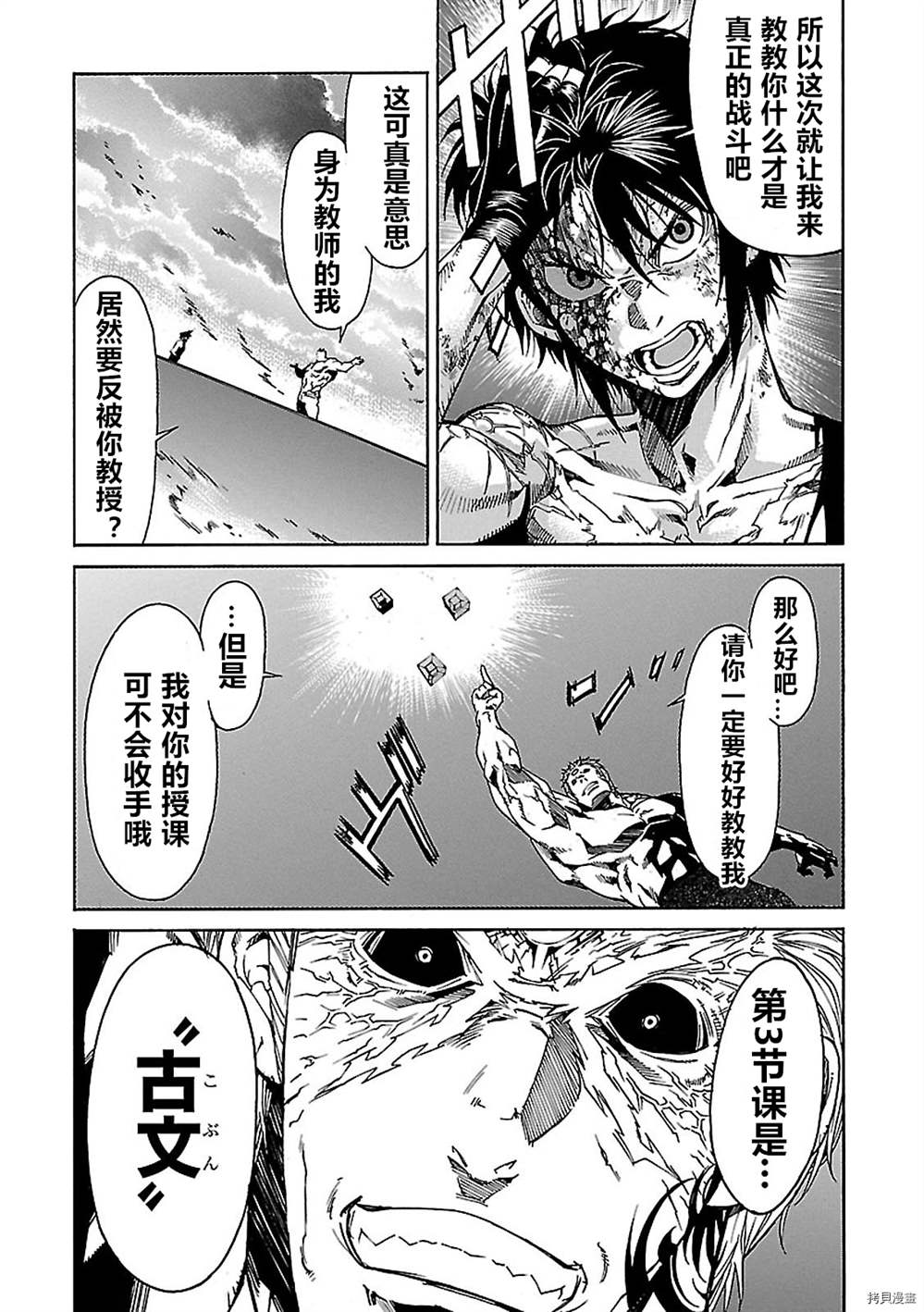 第58话30