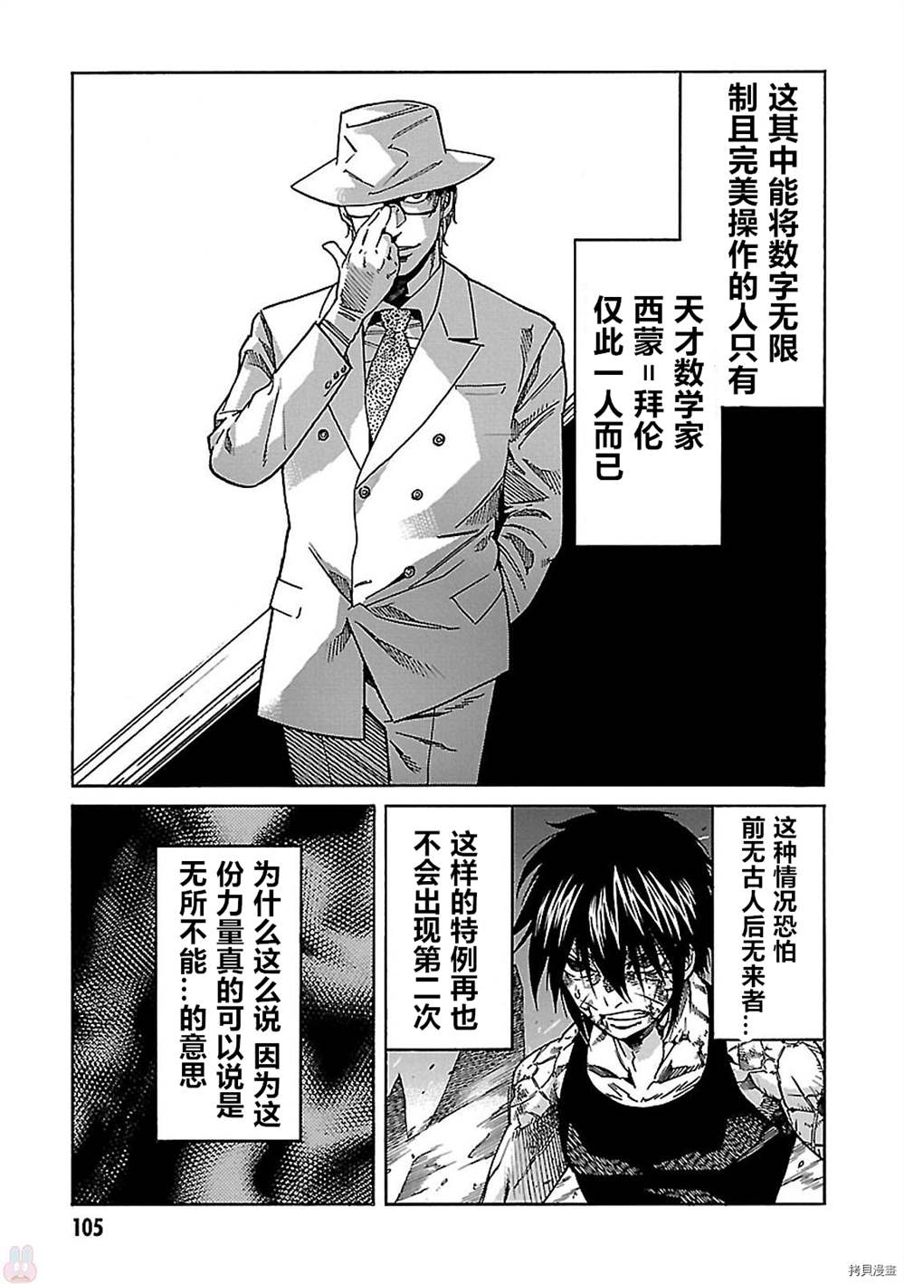 第58话4