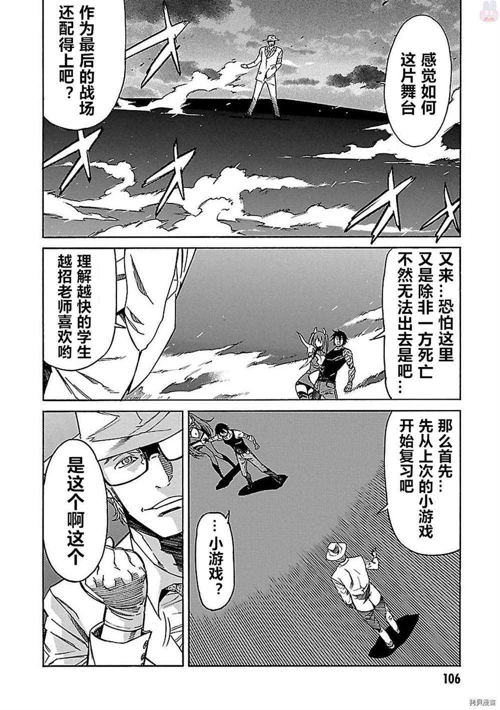 第58话5
