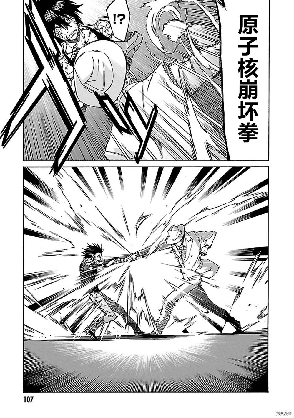 第58话6
