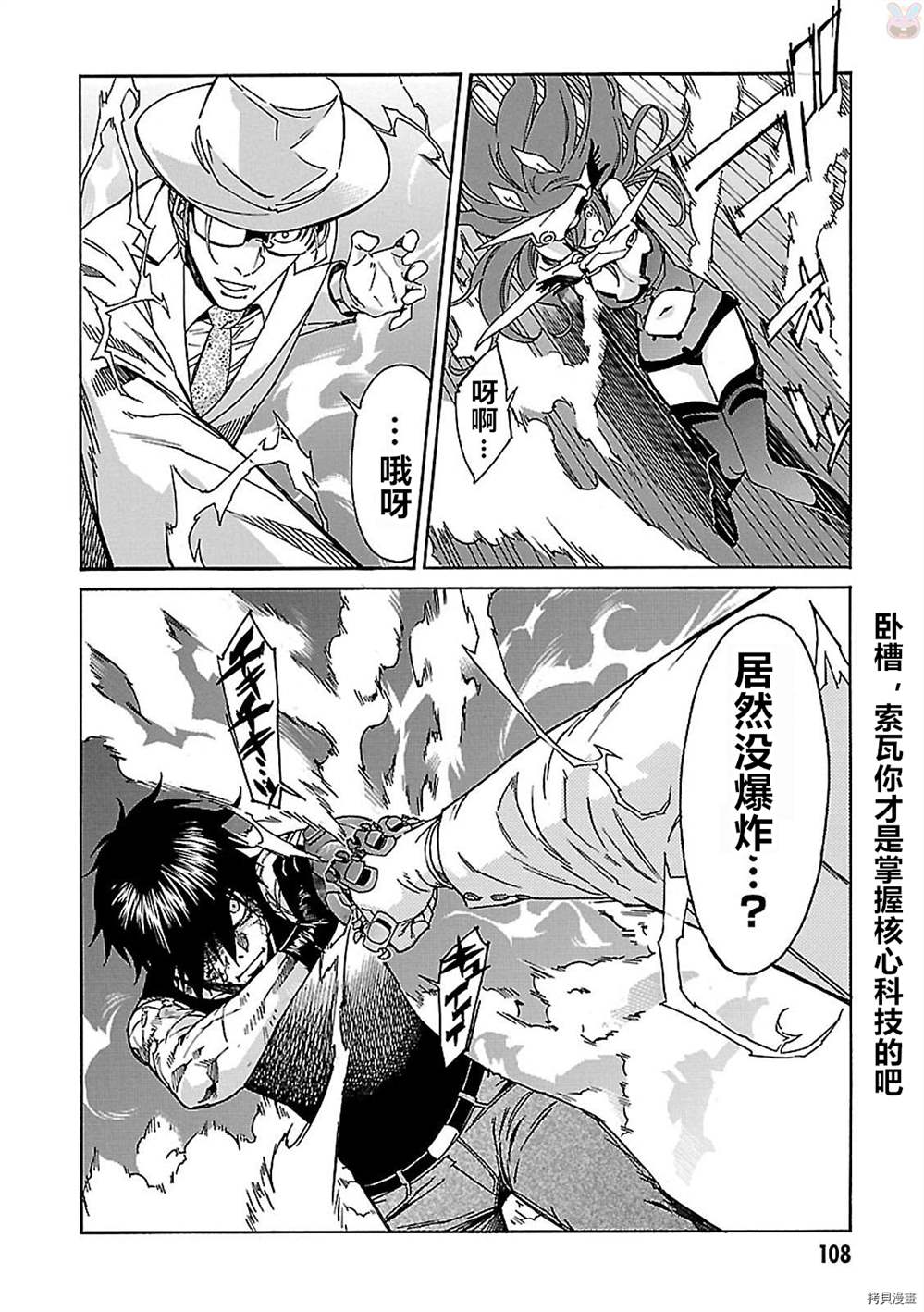 第58话7