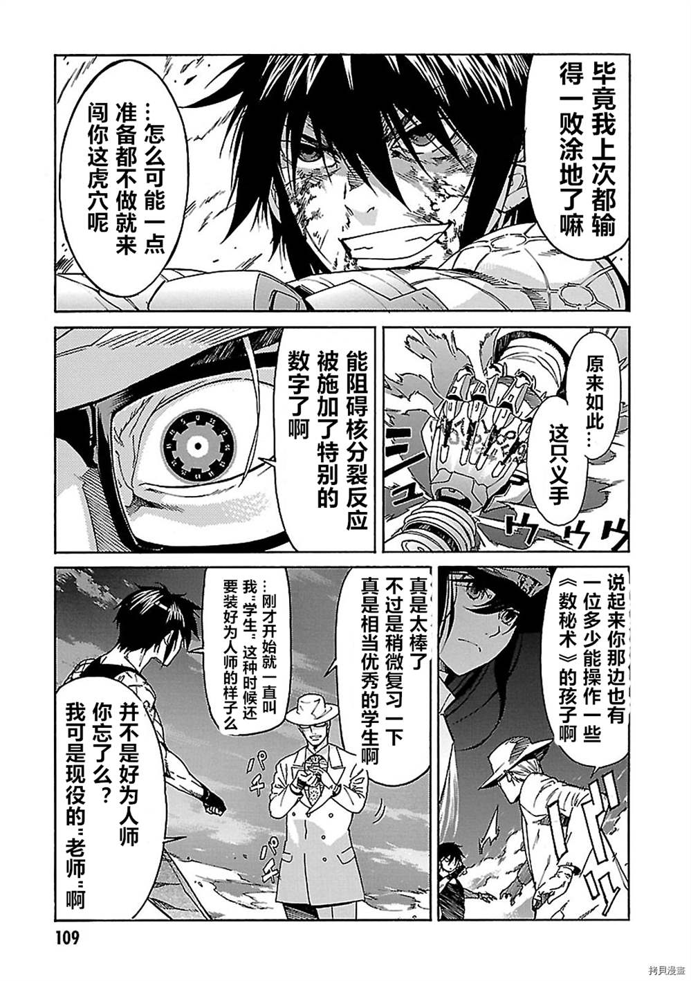 第58话8
