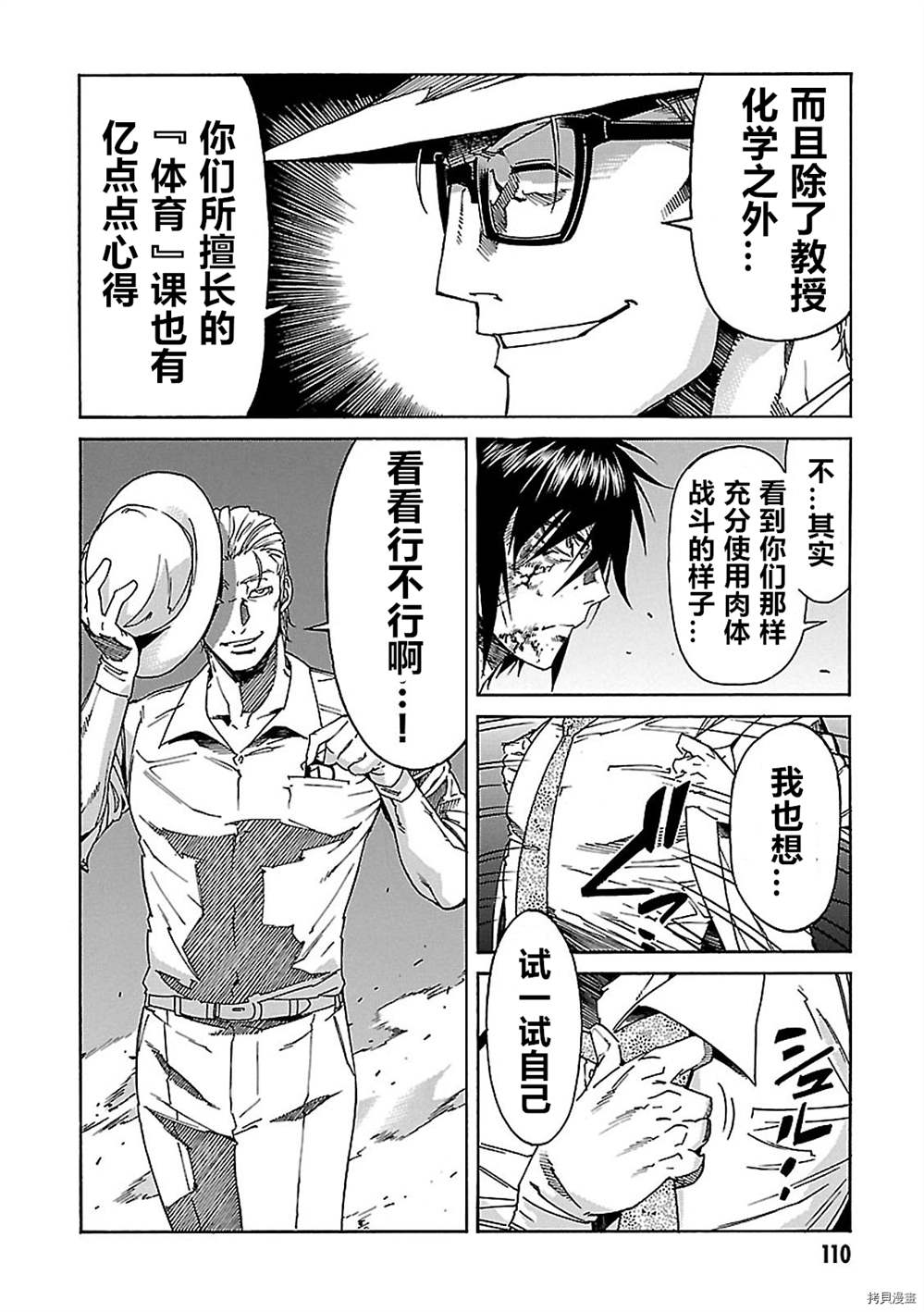 第58话9