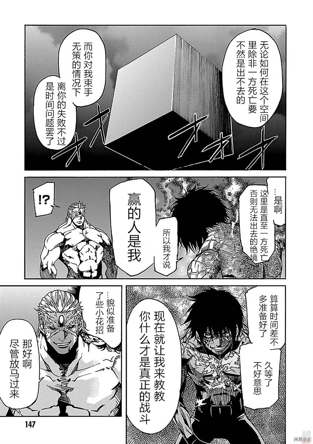 第59话12