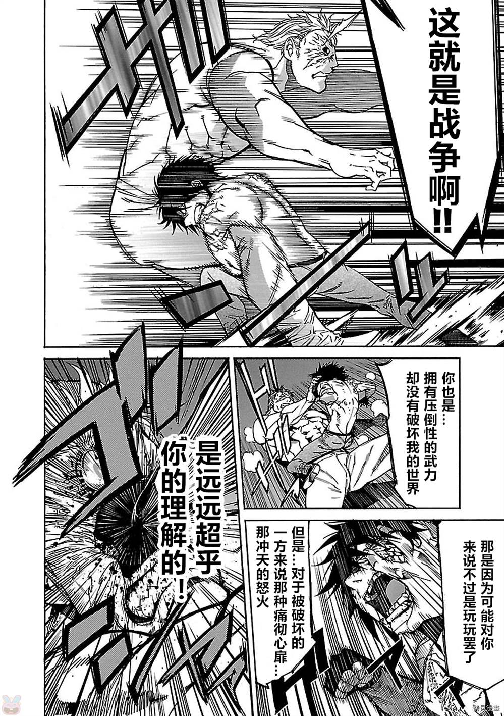 第59话17