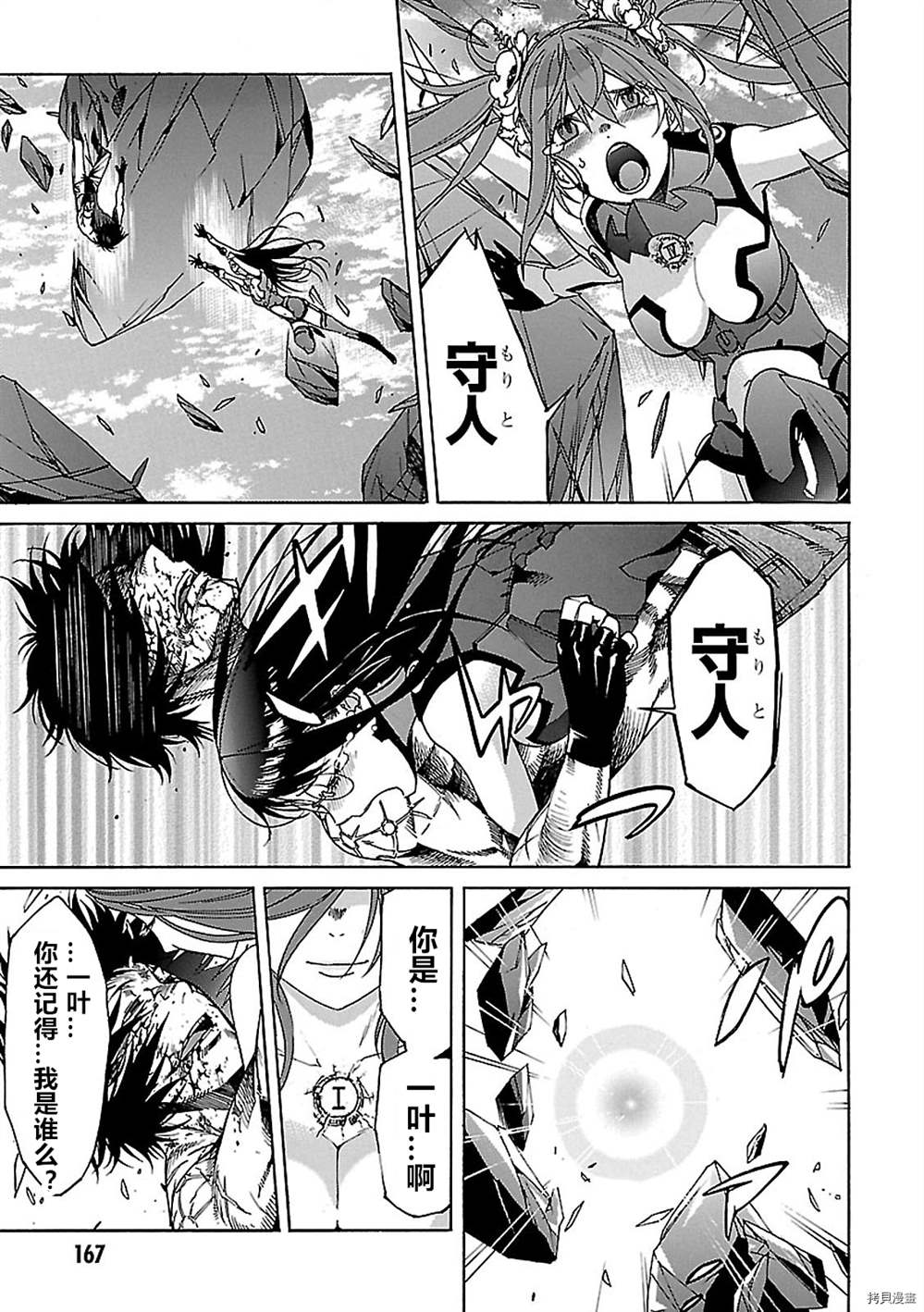 第59话32